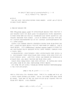 현대 환율결정과정과 금융산업고도화 자금 순환과정의 상호관계-10