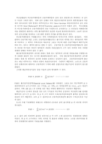 현대 환율결정과정과 금융산업고도화 자금 순환과정의 상호관계-19