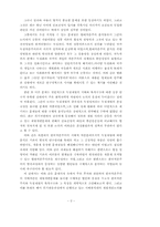 한국자본주의와 독점 재벌에 대한 분석-2