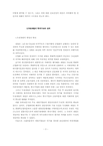 한국자본주의와 독점 재벌에 대한 분석-3