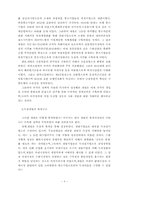 한국자본주의와 독점 재벌에 대한 분석-4