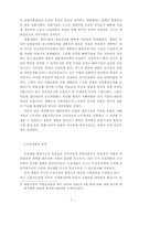 한국자본주의와 독점 재벌에 대한 분석-7