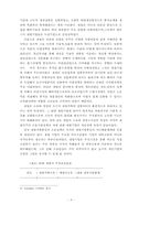 한국자본주의와 독점 재벌에 대한 분석-8