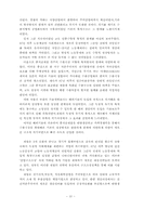 한국자본주의와 독점 재벌에 대한 분석-10