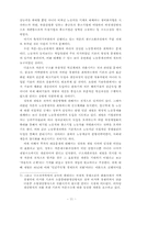 한국자본주의와 독점 재벌에 대한 분석-11