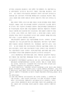 한국자본주의와 독점 재벌에 대한 분석-14