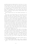 한국자본주의와 독점 재벌에 대한 분석-15