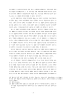 한국자본주의와 독점 재벌에 대한 분석-16