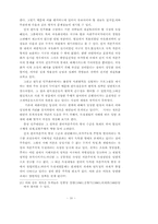 한국자본주의와 독점 재벌에 대한 분석-18