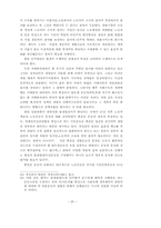 한국자본주의와 독점 재벌에 대한 분석-20