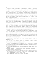 한국의 수출주도형성장의 메카니즘 분석-3