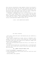 한국의 수출주도형성장의 메카니즘 분석-5