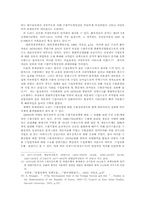 한국의 수출주도형성장의 메카니즘 분석-12