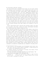 한국의 수출주도형성장의 메카니즘 분석-13