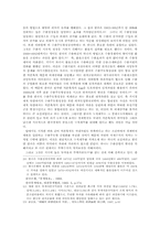 한국의 수출주도형성장의 메카니즘 분석-14