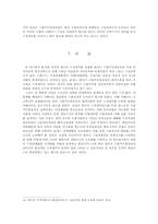 한국의 수출주도형성장의 메카니즘 분석-15