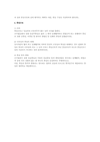 가산임금 지급사유에 대한 법적 검토(근로기준법)-2