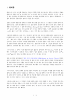 [자연과학개론 REPORT] 블랙홀과 우주의 미래-2
