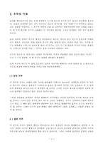 [자연과학개론 REPORT] 블랙홀과 우주의 미래-3