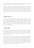 [자연과학개론 REPORT] 블랙홀과 우주의 미래-4