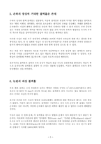 [자연과학개론 REPORT] 블랙홀과 우주의 미래-5