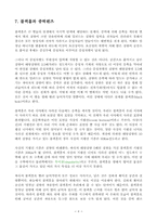 [자연과학개론 REPORT] 블랙홀과 우주의 미래-6