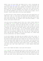 [자연과학개론 REPORT] 블랙홀과 화이트홀-2