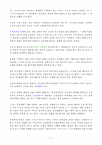 [자연과학개론 REPORT] 블랙홀과 화이트홀-3