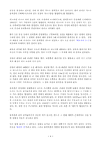 [자연과학개론 REPORT] 블랙홀과 화이트홀-4