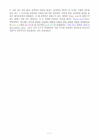 [자연과학개론 REPORT] 블랙홀과 화이트홀-5