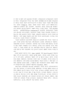 정보통신 시장개방과 R&D 조직의 전략적 효과성 분석-3