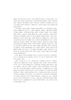 정보통신 시장개방과 R&D 조직의 전략적 효과성 분석-5