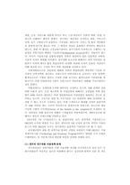 정보통신 시장개방과 R&D 조직의 전략적 효과성 분석-7