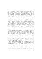 정보통신 시장개방과 R&D 조직의 전략적 효과성 분석-11