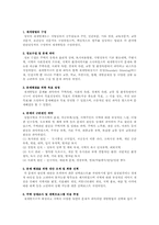 영국의 재개발제도에 대하여-2