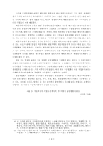 완성차업계의 재편과 부품산업의 구조조정 전망-4