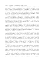 완성차업계의 재편과 부품산업의 구조조정 전망-19
