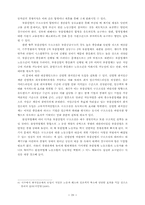 완성차업계의 재편과 부품산업의 구조조정 전망-20