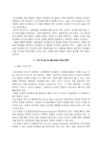 인식모델의 인터페이스-3