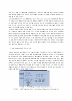 인식모델의 인터페이스-4
