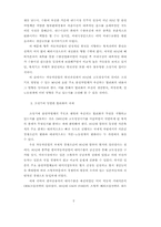 자동차산업의 합리화와 하청관계, 임노동관계의 변화-2