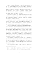 자동차산업의 합리화와 하청관계, 임노동관계의 변화-13