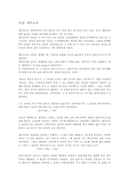 엔트로피란? , 열역학제2법칙-1