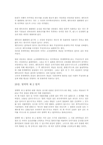 엔트로피란? , 열역학제2법칙-2