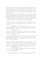 엔트로피란? , 열역학제2법칙-3