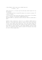엔트로피란? , 열역학제2법칙-4
