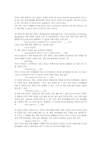 깁스에너지와 물질의잠재에너지-2