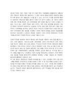 기업의 사회적 책임에 대하여-2