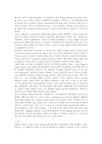 비틀즈에 관한 고찰-5