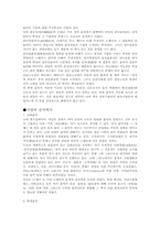 음악에 대한 고찰-2